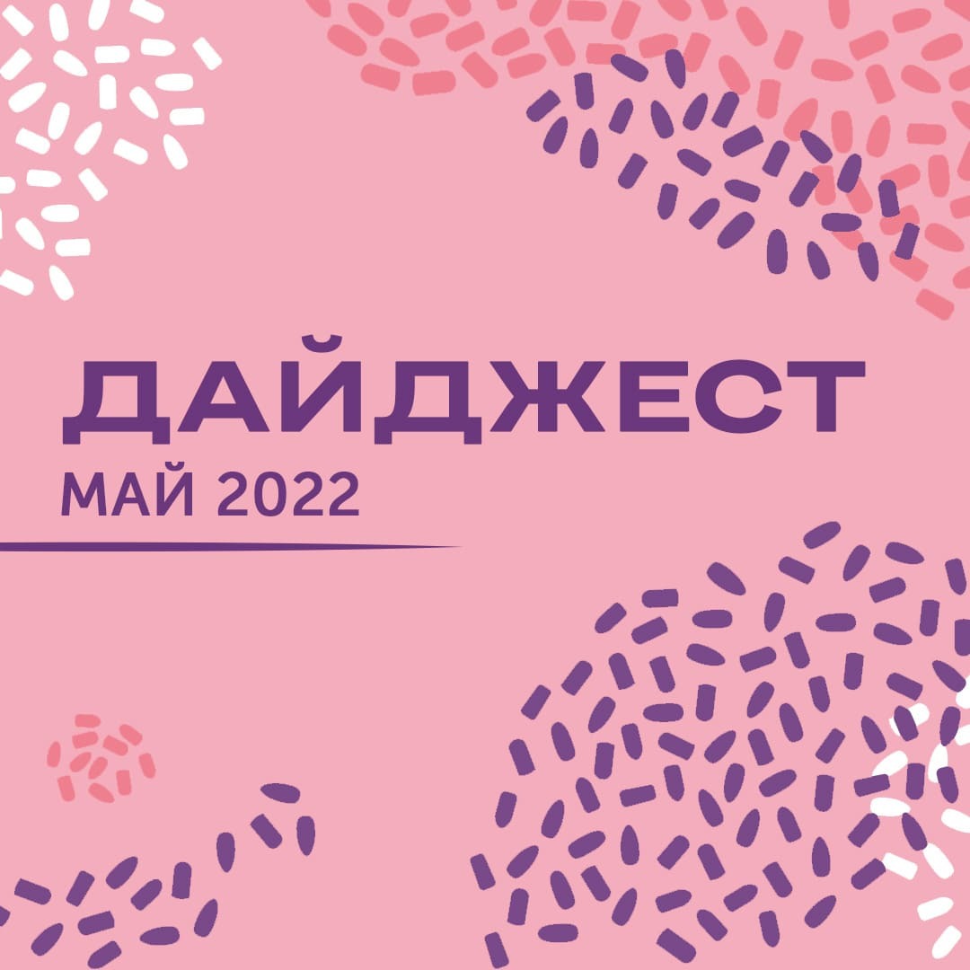 daydzhest_1